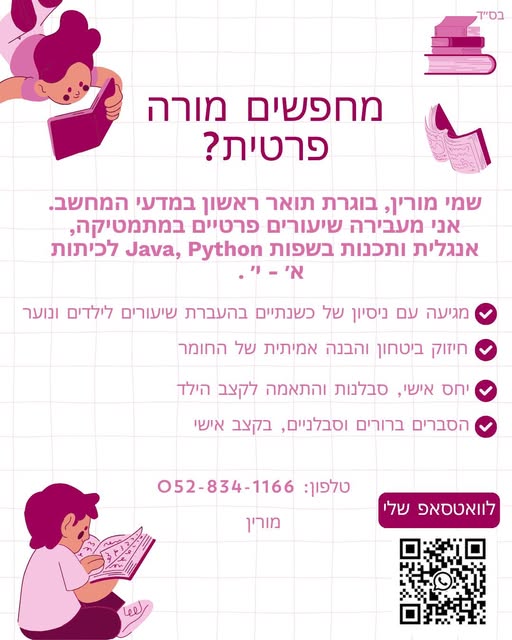 דרוש קצב בנתיבות