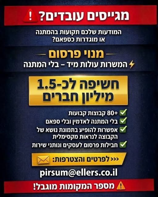דרוש מנהל פרסום בחיפה