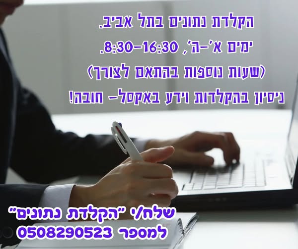 דרוש ספר בתל אביב