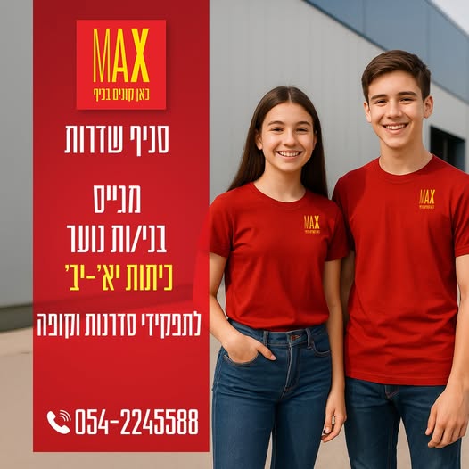 דרוש קופאי/ת בשדרות