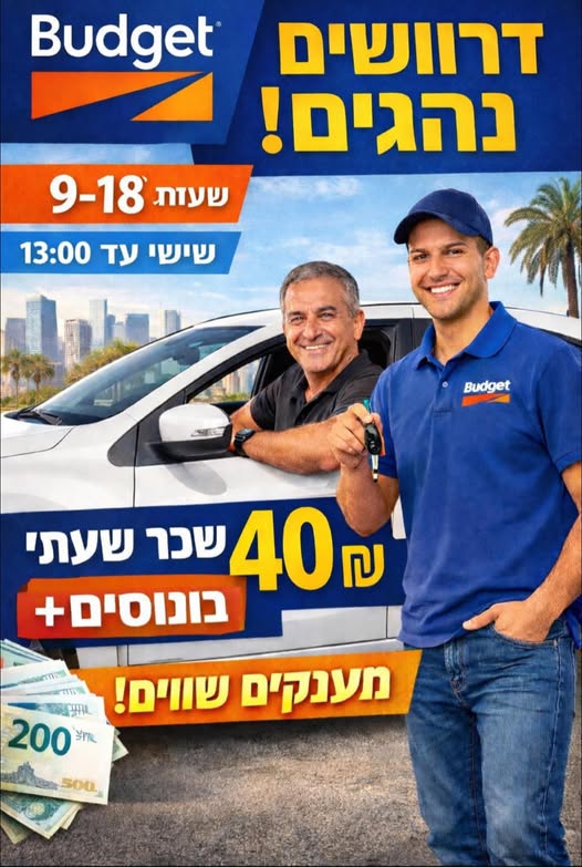 דרוש מחלק ברמלה