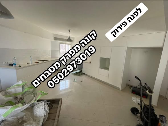 דרוש טבחים בשפלה