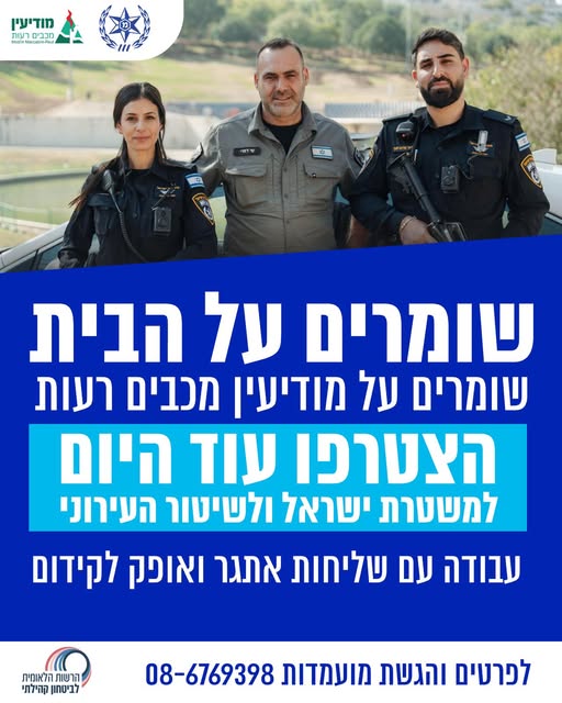 דרוש שליח במודיעין