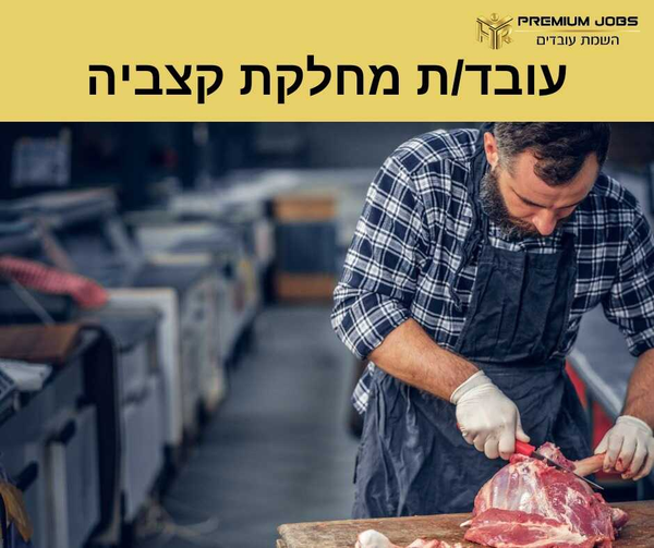 דרוש מחלק באופקים