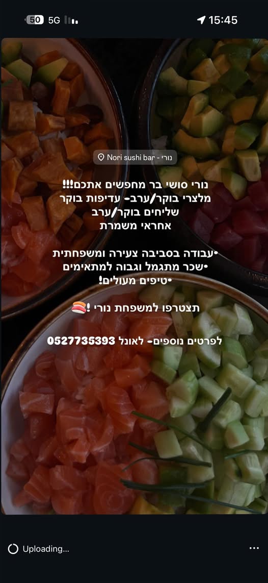 דרוש אחראי משמרת בנתניה