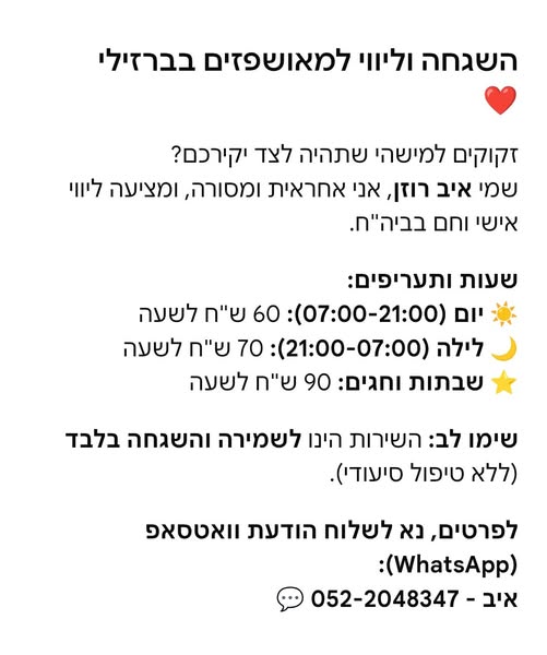 דרוש מנהל באשקלון