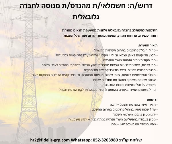 דרוש מנהל בבאר שבע