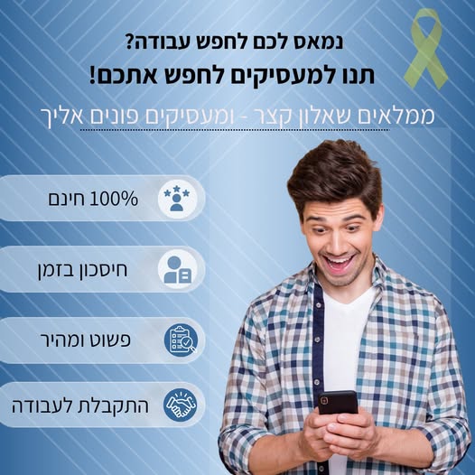 דרוש מנהל במודיעין