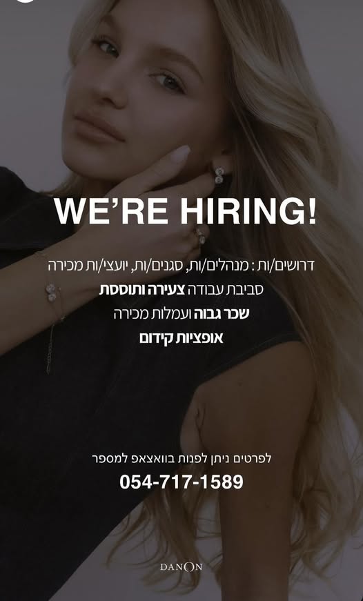 דרוש קידום מכירות במודיעין