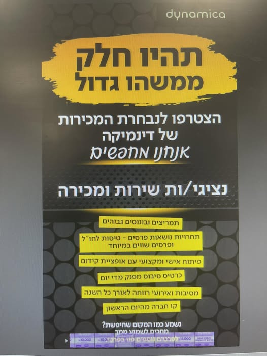דרוש נציג שירות לקוחות בדרום