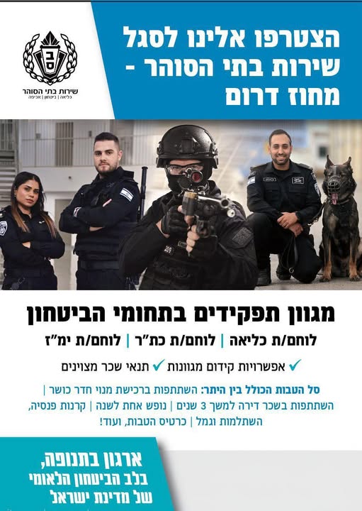 דרוש שליח באשקלון