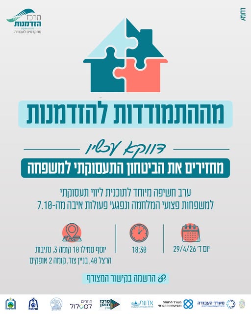 דרוש גננות וסייעות במרכז