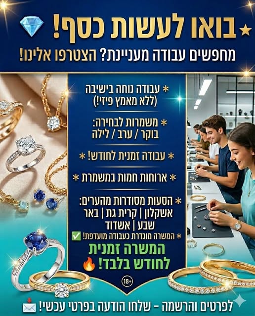 דרוש מנהל בדרום