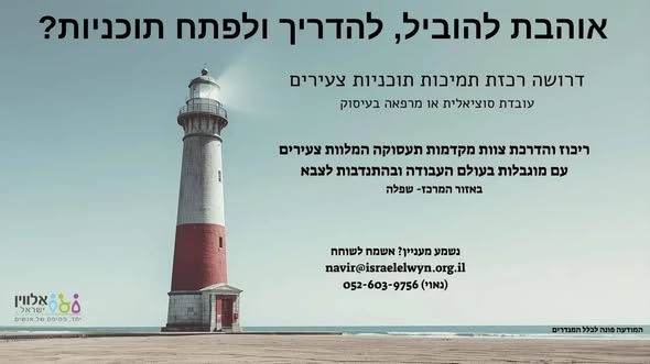 דרוש מנהל בהשרון