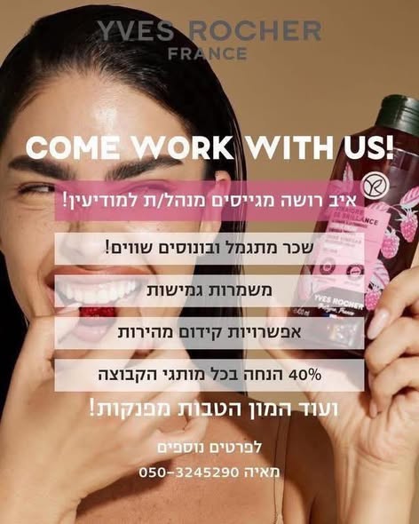 דרוש קידום מכירות במודיעין