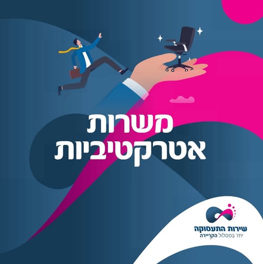 דרוש אנשי מכירות בחולון