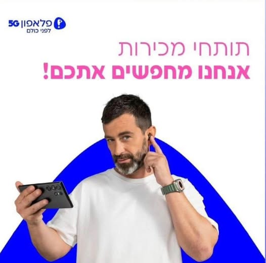 דרוש מנהל באילת
