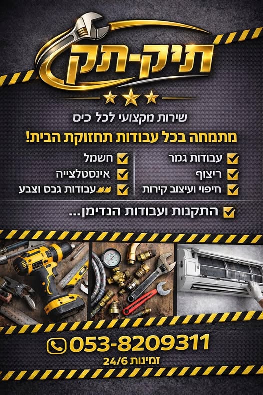 דרוש עבודות גבס בבאר שבע