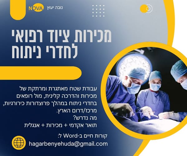 דרוש אנשי מכירות במרכז