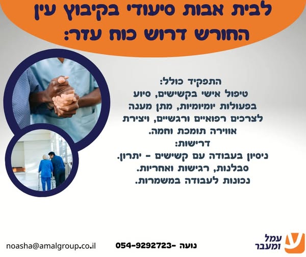 דרוש שליח בחדרה