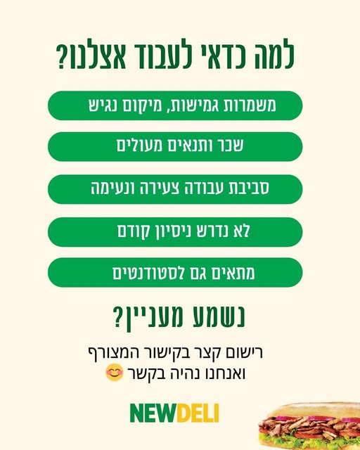 דרוש תכשיטנות / צורפות בבאר שבע