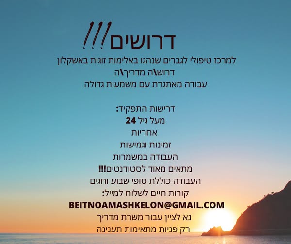 דרוש הכשרה והדרכה במרכז
