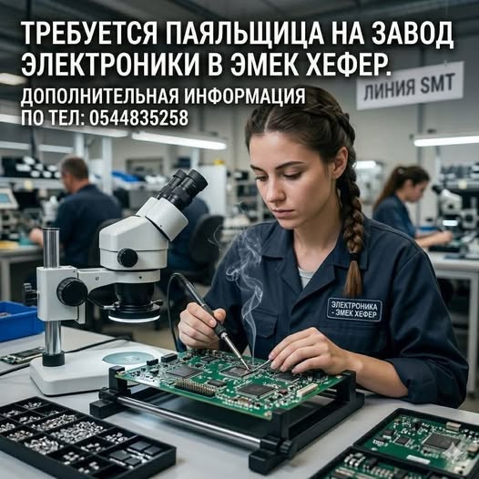 דרוש אלקטרוניקה בנתניה