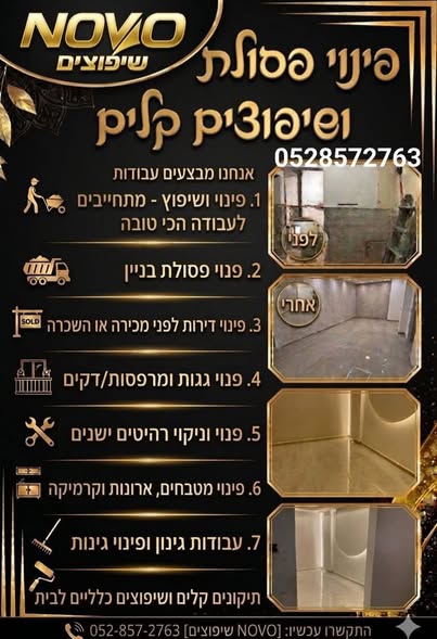 דרוש מבשל/ת באזור הדרום