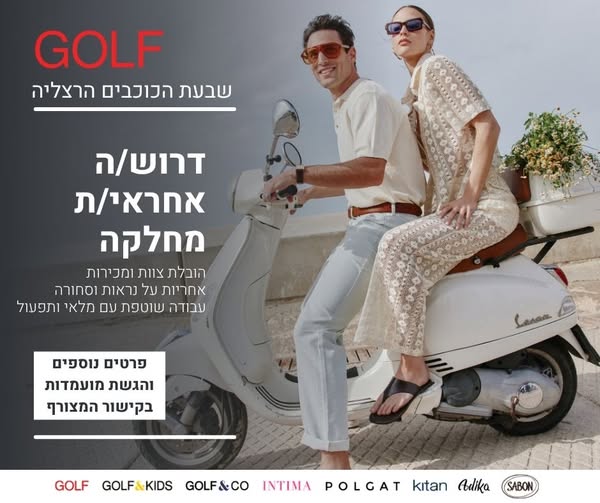 דרוש מנהל בהרצליה