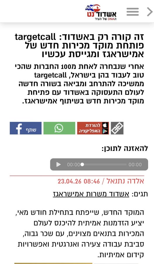דרוש איש מכירות טלפוני באשדוד