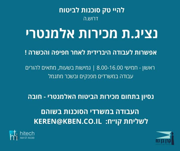 דרוש ניהול תיקי לקוחות בשוהם