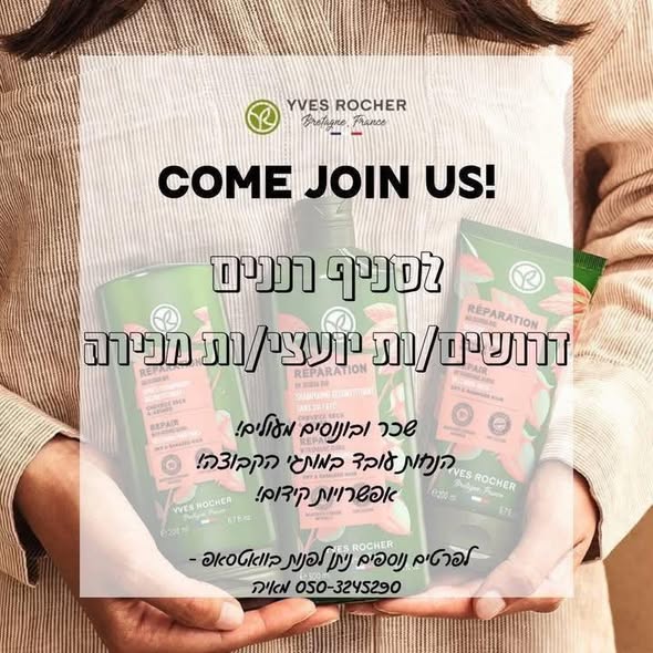 דרוש קידום מכירות ברעננה