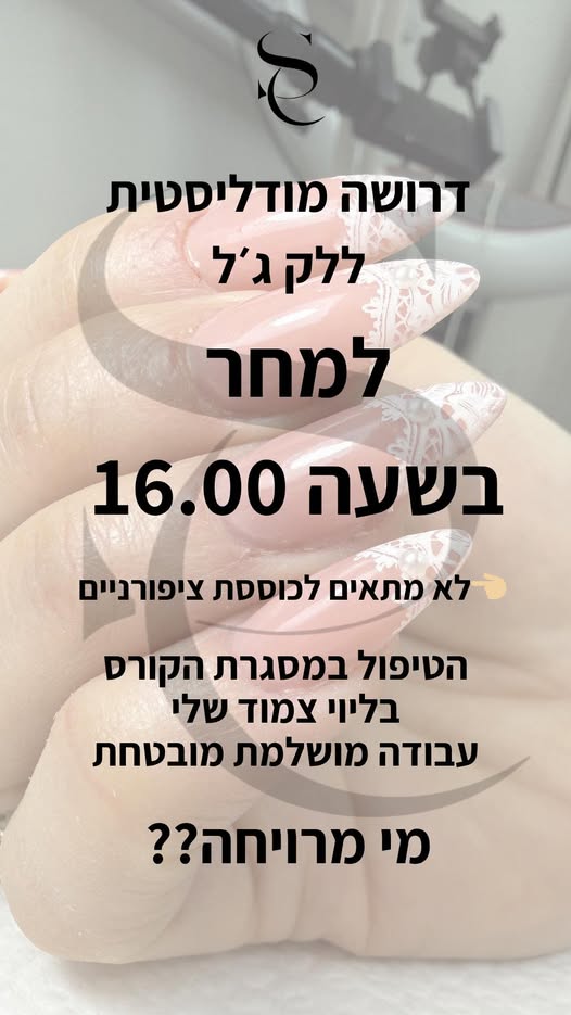 דרוש דוגמן / מודליסט בשוהם