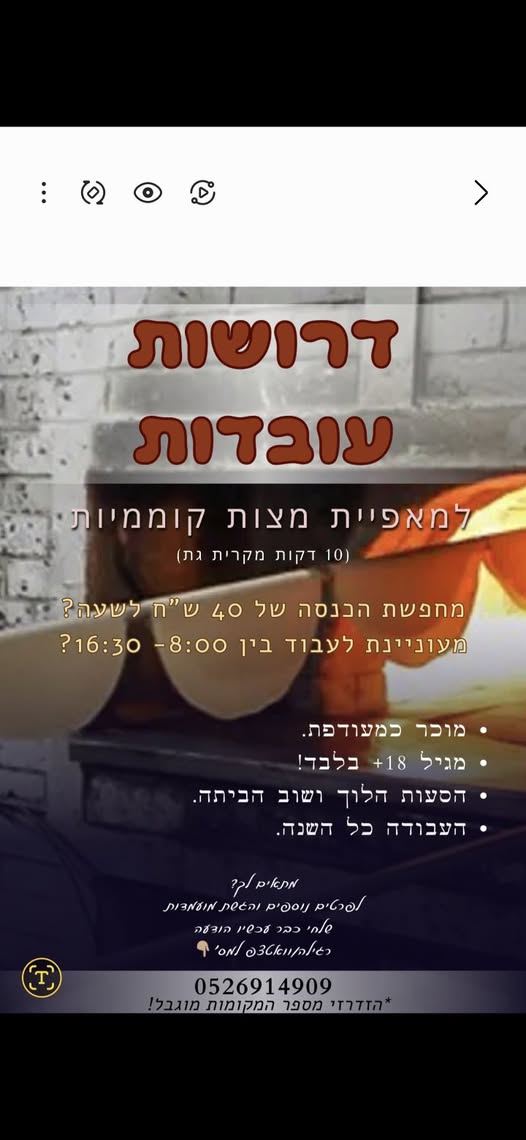 דרוש מוכר בחנות באשקלון