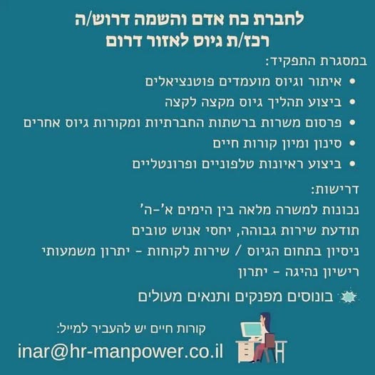 דרוש נציג שירות לקוחות באשקלון