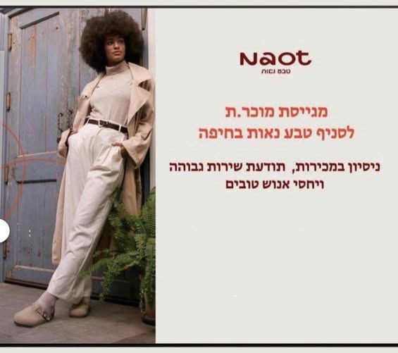 דרוש עובד כללי בחיפה והקריות