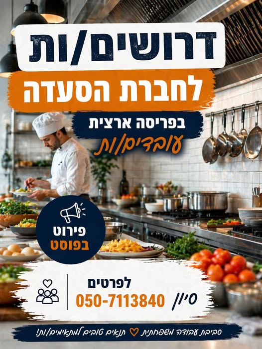 דרוש עובדים כלליים באזור המרכז