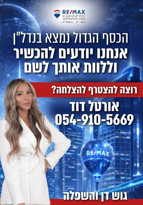 דרוש איש שיווק בראשון לציון