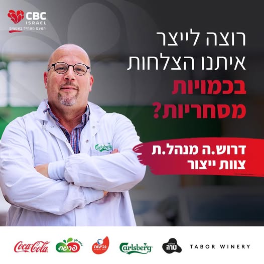 דרוש ניהול צוות עובדים בבני ברק