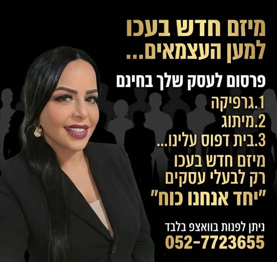 דרוש גננות וסייעות בעכו