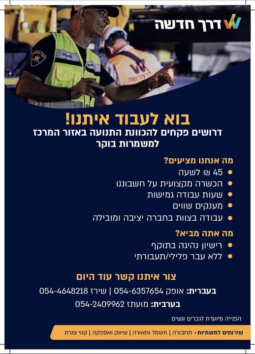 דרוש איש שיווק באזור המרכז