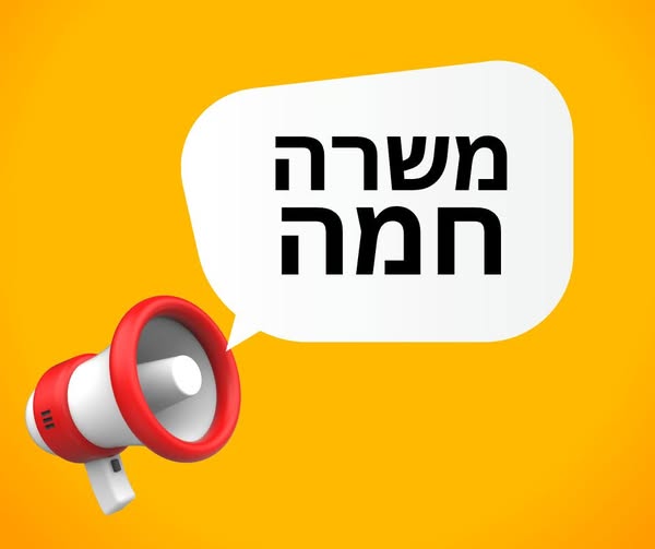 דרוש הנהלת חשבונות בחיפה