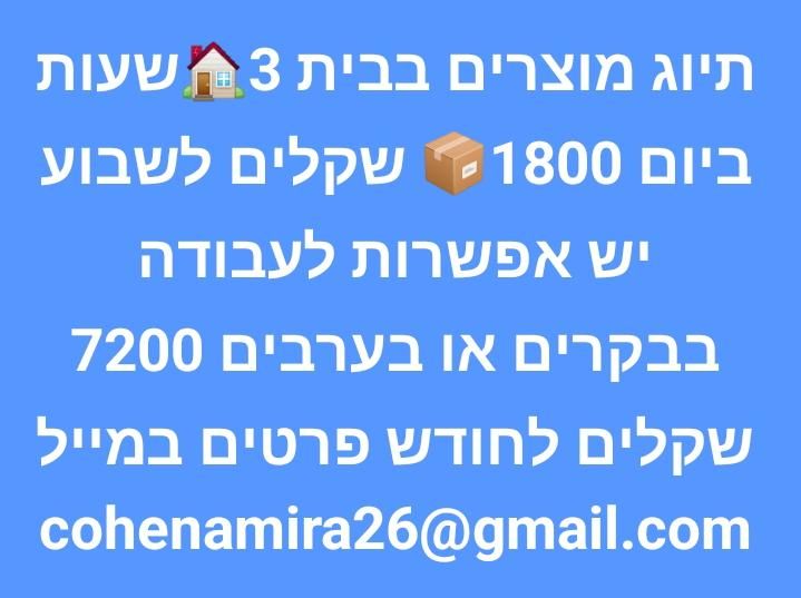 דרוש בקר בחיפה