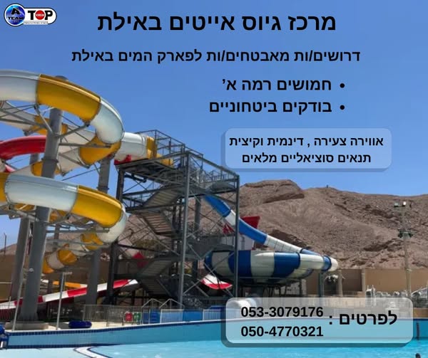 דרוש רכז גיוס במרכז
