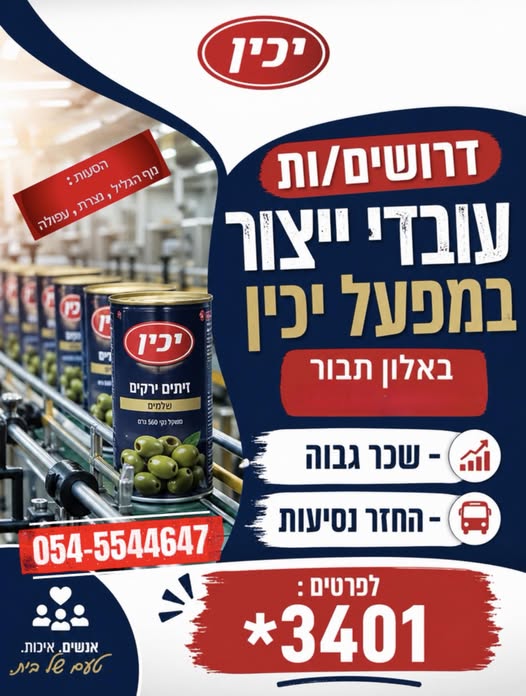 דרוש ספר בחדרה