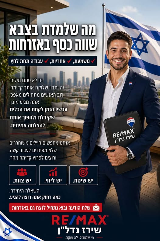 דרוש תיווך בירושלים