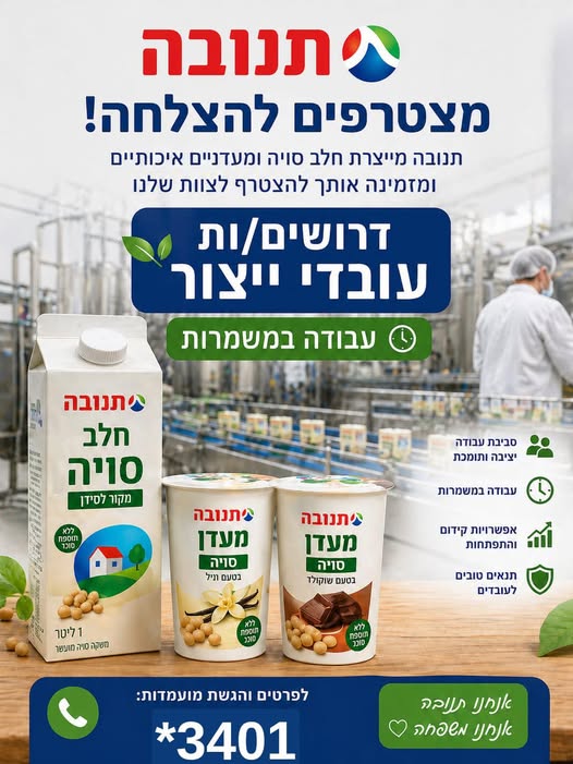 דרוש עובד כללי בחיפה