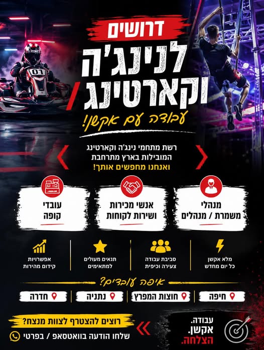 דרוש אנשי מכירות בחיפה