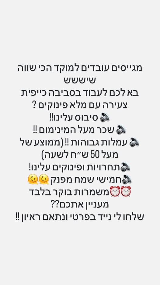 דרוש נציג טלפוני בחדרה