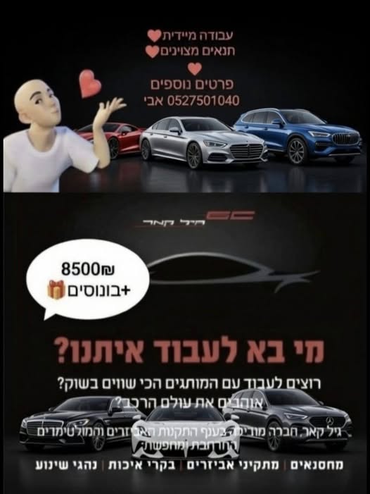 דרוש התקנות באשדוד
